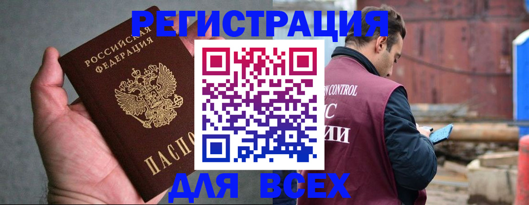 прописка гарантия в Зеленоградске
