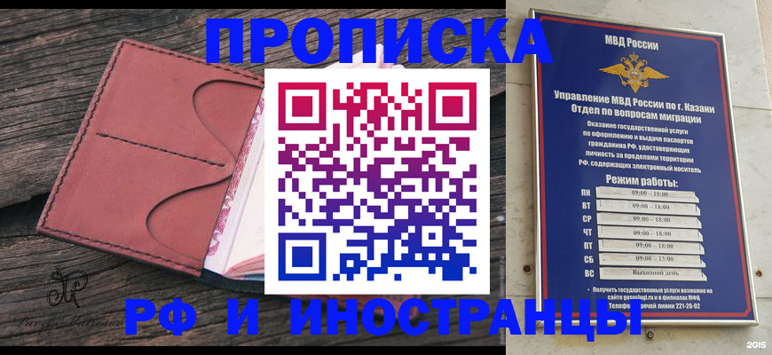 миграционный учет в Зеленоградске