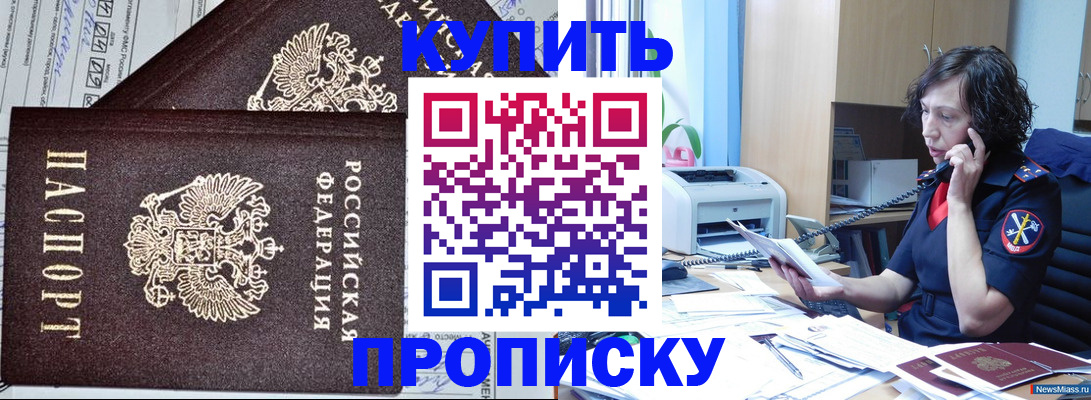 временная прописка в Зеленоградске